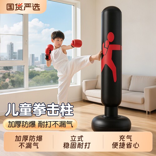 儿童不倒翁拳击沙袋拳击柱拳靶沙包家用充气小孩解压训练器材立式