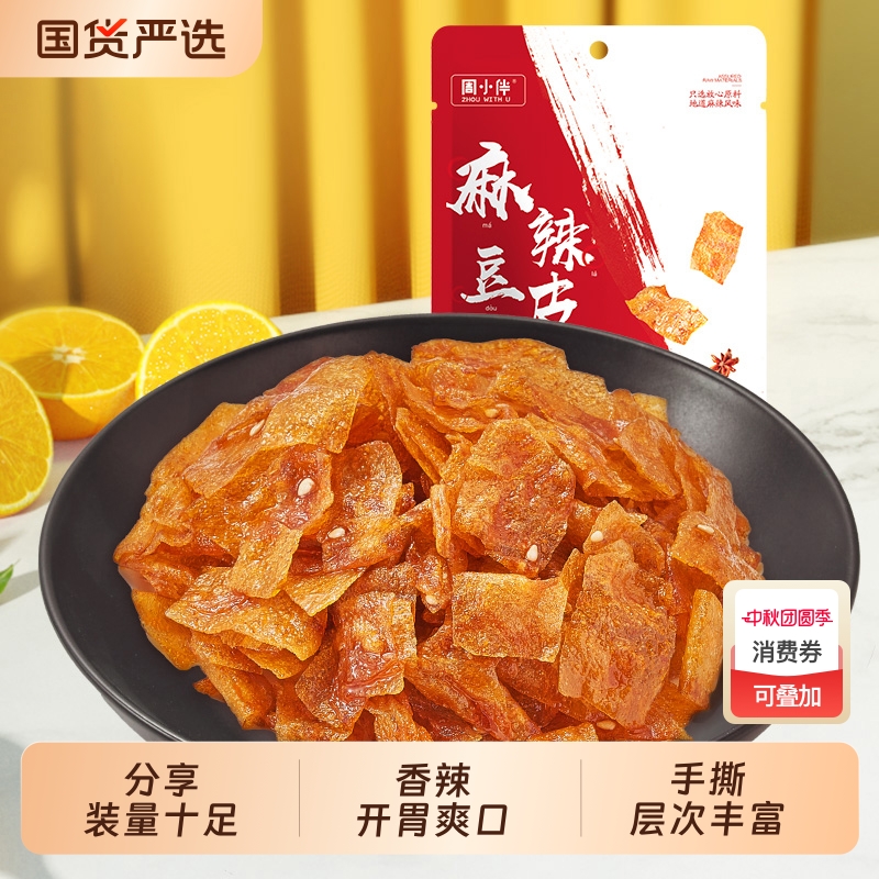 周黑鸭麻辣豆皮60gx10袋