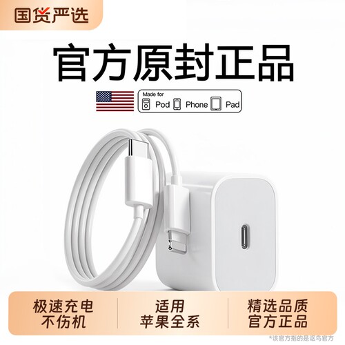 【官方正品】45W快充讴鸟适用苹果14/13充电器头iPhone17手机15promax插头16原装PD30W认证数据线12iPad一套