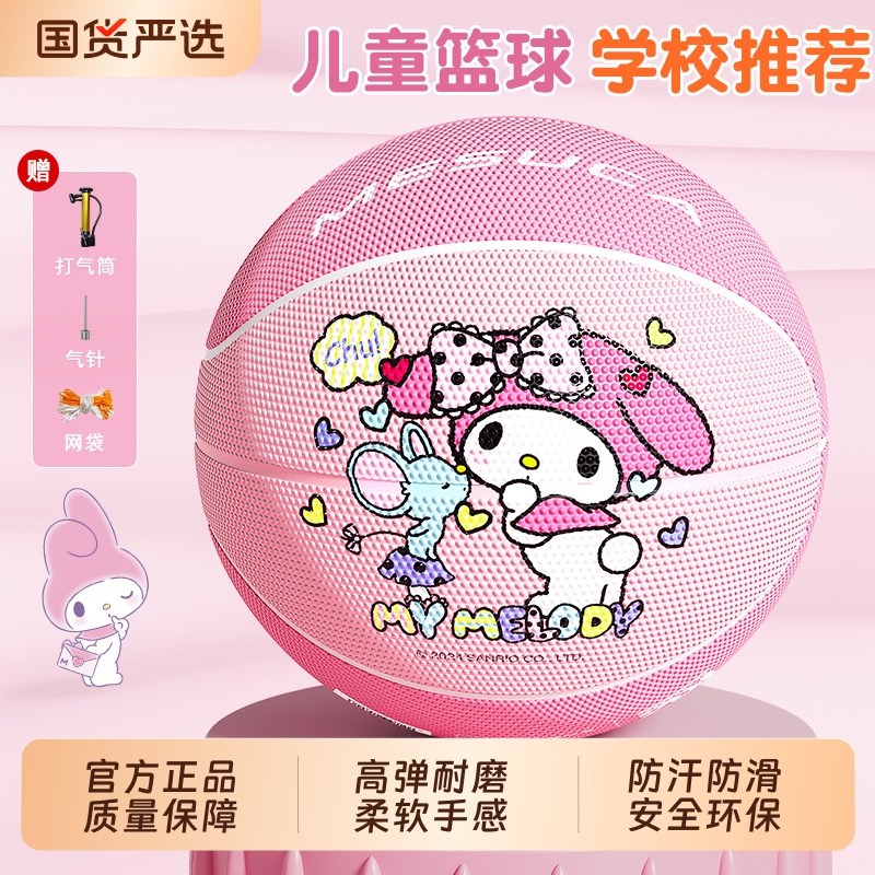 正品5号篮球儿童篮球环保无味