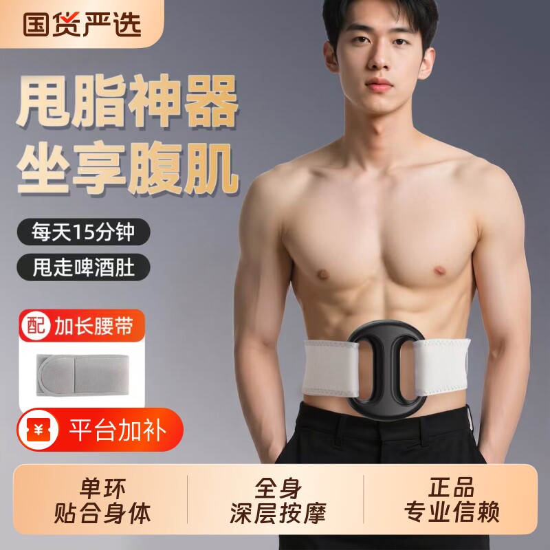 甩脂机减筋膜环抖抖瘦肚子神器懒人运动全身腰部赘肉脂肪按摩腹肌
