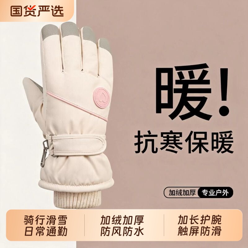 骑行手套冬季女士保暖加厚加绒御寒东北电动车防寒冬天滑雪手套男图片