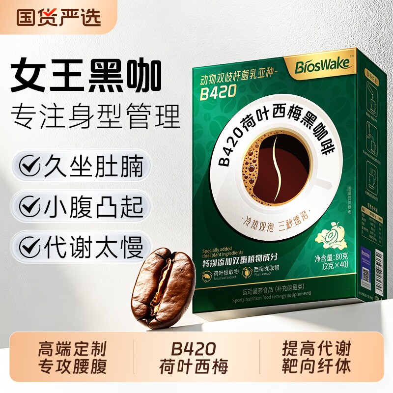 蓝山黑咖啡无糖0脂正品提高代谢暴加强版官方旗舰店咖啡速溶美式
