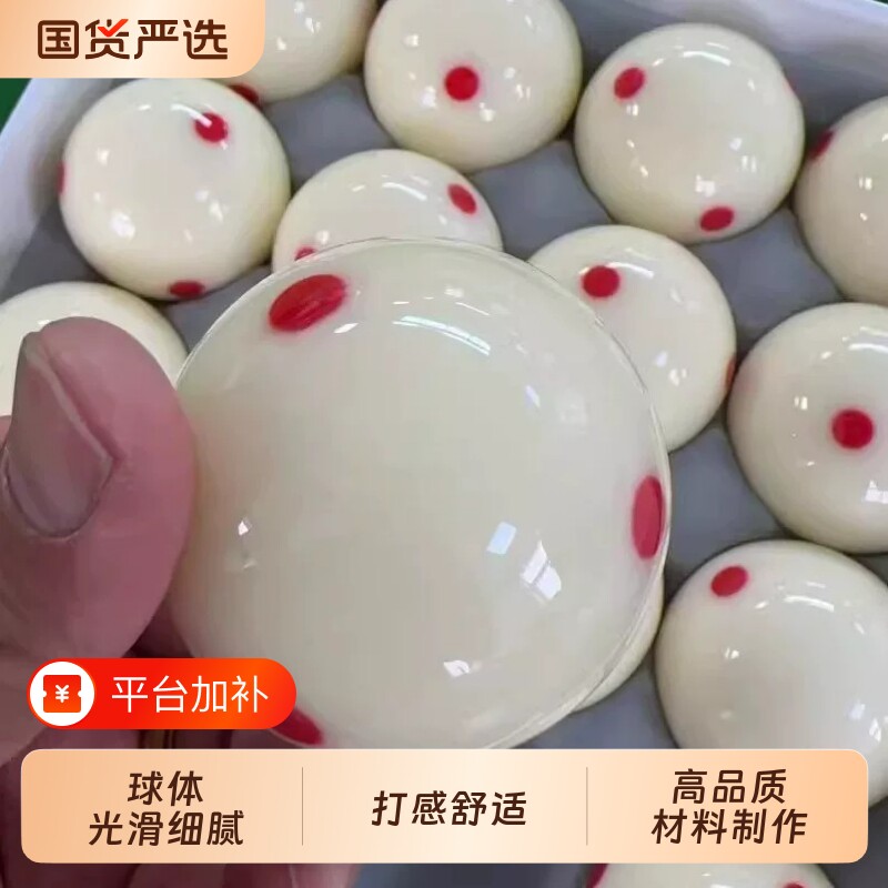 匡宁台球水晶台球子标准黑八8A大号母球中式桌球5.72白球单个散卖