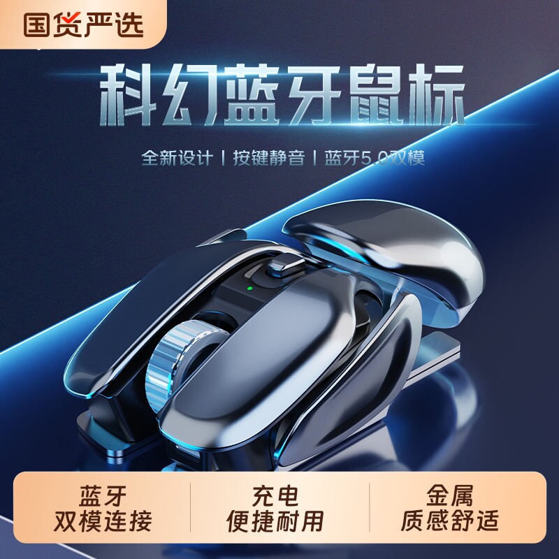前行者蓝牙双模无线鼠标静音充电款电竞电脑笔记本游戏办公金属