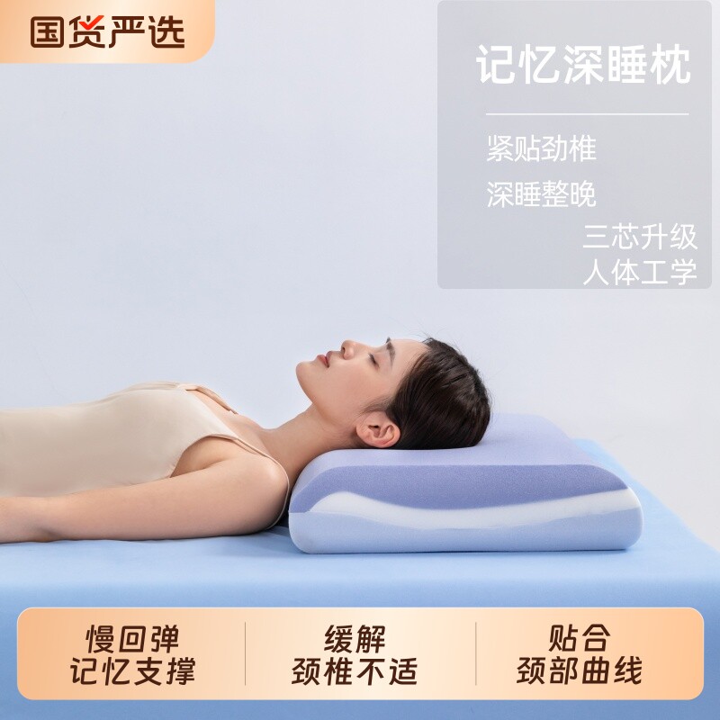 亚朵酒店同款慢回弹记忆棉枕头枕芯护颈椎助眠深睡枕头宿舍家民宿
