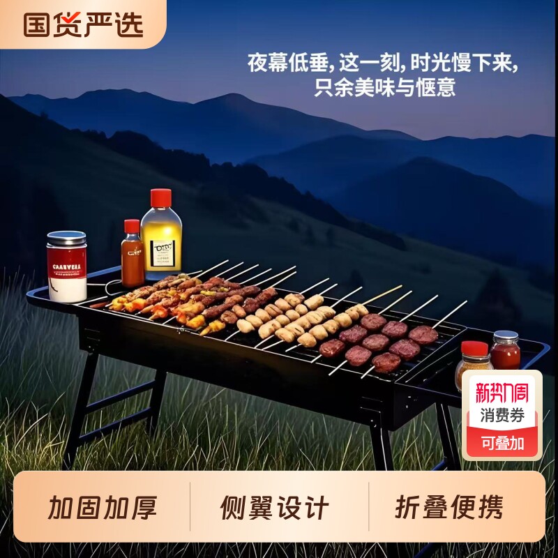 户外烧烤炉架子小型便携新式家用休闲烤羊肉串折叠露营装备全套