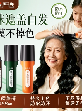 遮盖白发神器美发棒快速补发笔一次性纯植物补发笔棒不掉色补发根