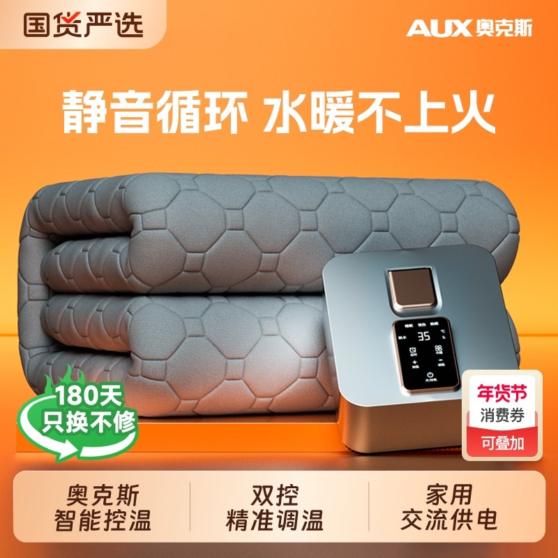 奥克斯水暖电热毯双人双控电褥子单人调温家用水循环无辐射炕水热