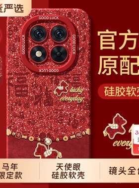 适用红米note15pro手机壳RedmiNote14por+十全包Redmi小米noto13外壳12turbo保护套11tpro防摔10马年9男女5G