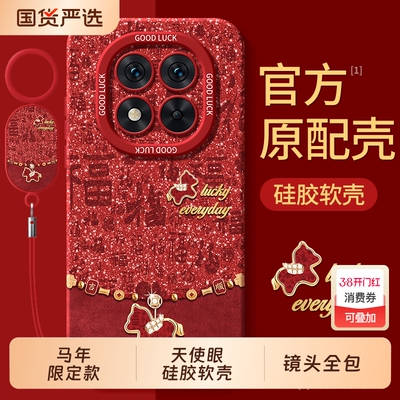 适用红米note15pro手机壳RedmiNote14por+十全包Redmi小米noto13外壳12turbo保护套11tpro防摔10马年9男女5G