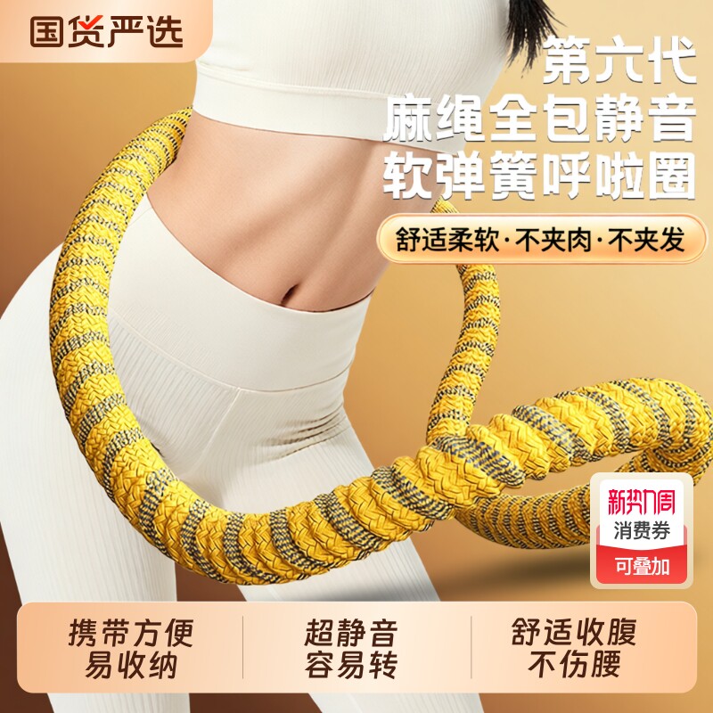 2025新款软体呼啦圈收腹加重减肥不伤腰女瘦肚子减肥专用神器儿童
