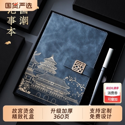 A5胶装商务记事本|129人收藏