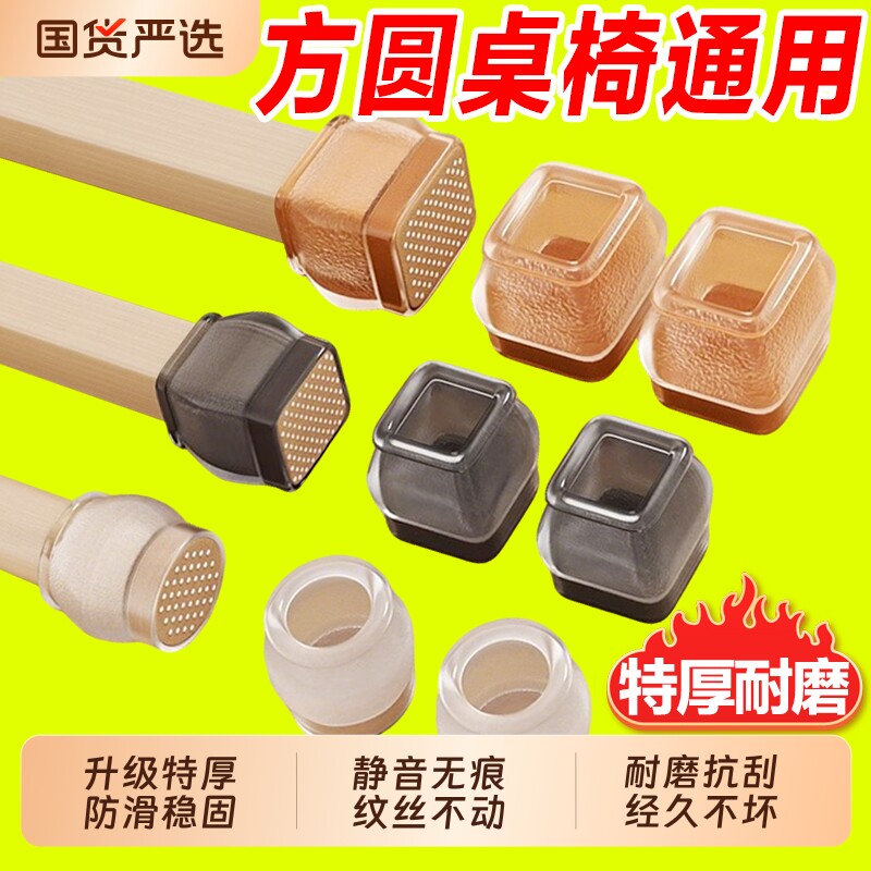凳子椅子静音脚垫脚套硅胶耐磨防滑垫桌椅桌子桌腿餐椅保护套餐桌