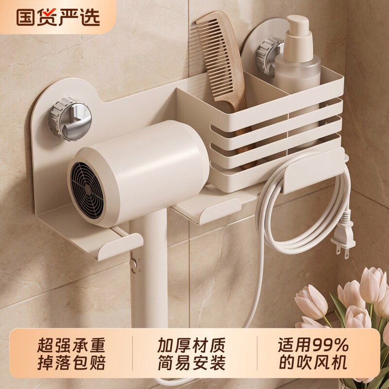 吹风机置物架免打孔壁挂卫生间图片