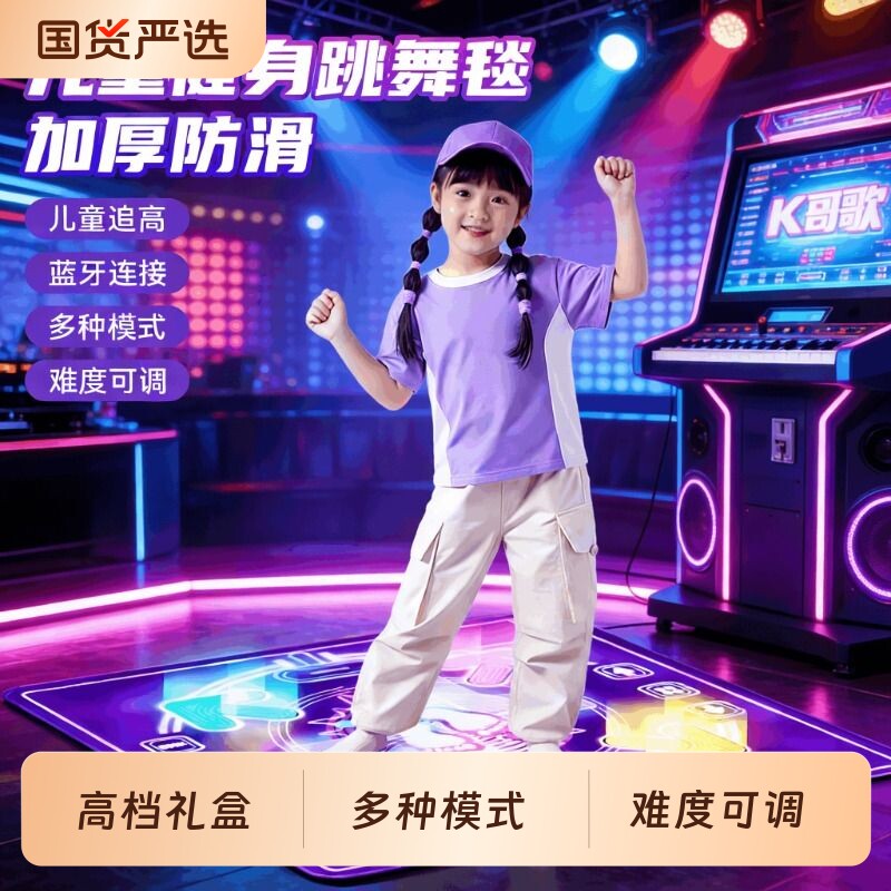 音乐跳舞毯儿童玩具室内家用运动电视男女孩子2026年新年礼物益智
