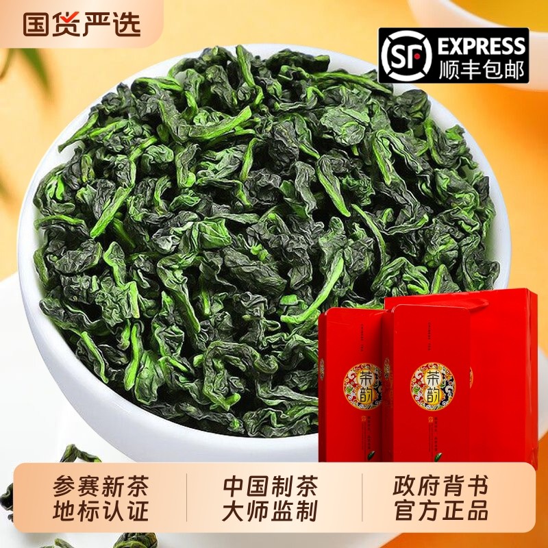 参赛正品安溪铁观音特级新茶叶兰花香浓香型礼盒装乌龙茶罐装500g