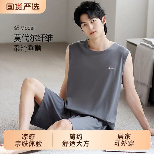 莫代尔凉感夏季睡衣|千人回购
