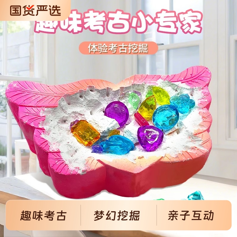 考古挖掘玩具儿童手工DIY盲盒