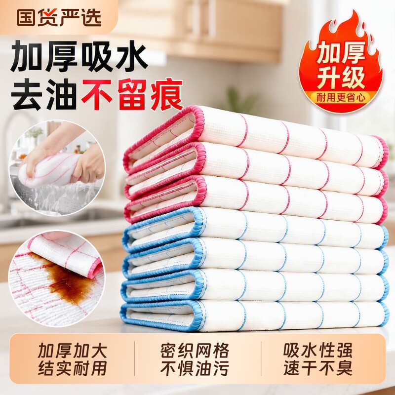 洗碗布抹布纯棉厨房专用加厚洗碗吸水刷碗巾百洁布沾油保洁麻布