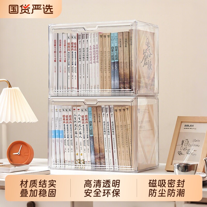书本收纳盒透明防尘书籍置物架桌上书柜亚克力桌面书架收纳箱密封