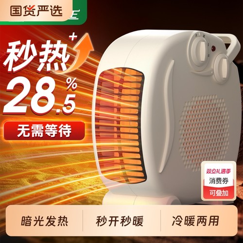 办公室小型暖风机桌面电暖风