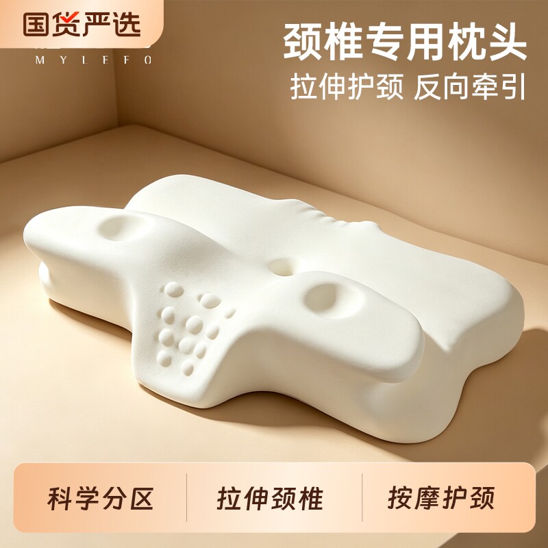枕头护颈椎助睡眠记忆棉睡觉枕芯单人颈椎专用护颈枕蝶形侧睡牵引