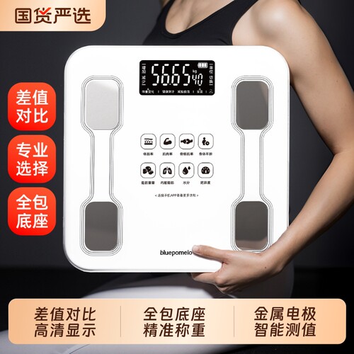 智能体脂秤减肥专用高精准体重秤家用体重健康秤电子人体秤科学