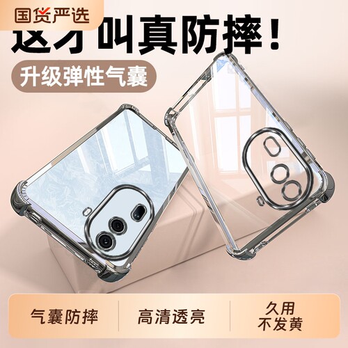 适用opporeno11手机壳reno11Pro新款opporeon11防摔oppo保护套opopreno115g全包透明opooreno外壳0pp0男5G女