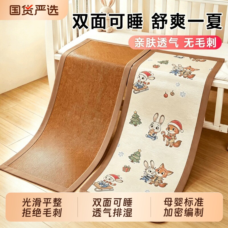 婴儿凉席儿童幼儿园午睡藤席子宝宝专用冰丝垫婴儿床草席夏季透气