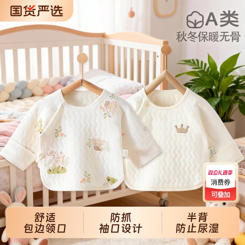 婴儿衣服秋冬装男女宝宝半背衣