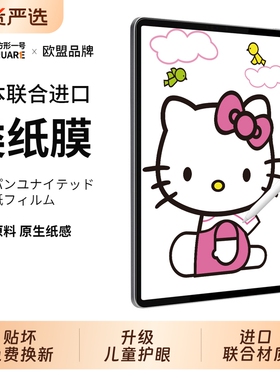 日本高清磁吸ipad类纸膜ipadair6/7可拆卸ipadpro膜11代平板10磨砂11寸12.9适用5苹果mini6/7纸质4画画膜13寸