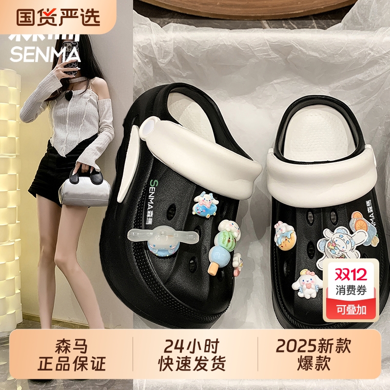 SENMA/森马森马洞洞鞋女款夏季外穿松糕厚底可爱包头拖女防滑