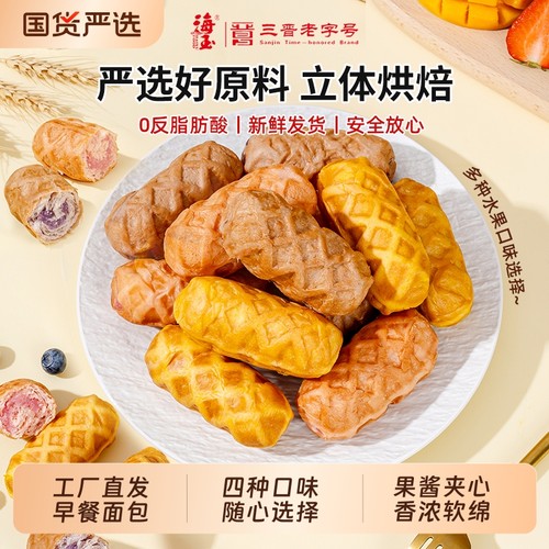 海玉水果夹心面包|老字号