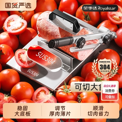 荣事达切片机家用羊肉卷手动片不锈钢小型商用刨肉肉片切肉冻肉