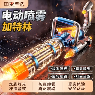 新款枪玩具儿童男孩电动声光1到3岁宝宝6小孩2冲锋喷雾三手枪5女0