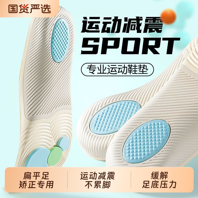 运动扁平足专用矫正鞋垫支撑足外翻正品xo型腿矫正器足弓不累脚