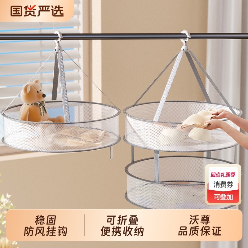 晾衣网晒羊毛衫专用平铺晾晒网兜晾袜子内衣晾衣架晒衣篮毛衣神器