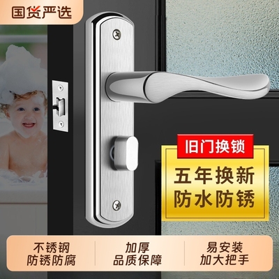 卫生间门锁厕所家用通用型玻璃洗手间浴室内铝合金把手单舌无钥匙