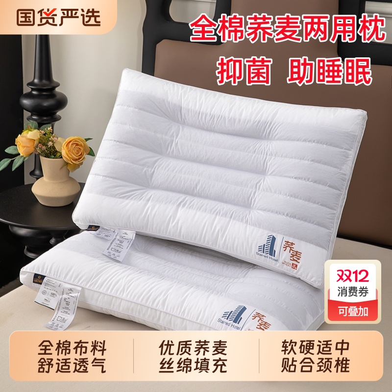 荞麦壳护颈椎枕头|161人收藏