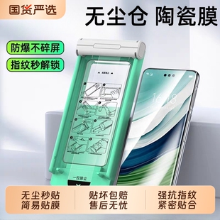 40pro 适用华为mate70pro陶瓷膜mate60pro p70ultra秒贴无尘仓手机膜p60 40pro全胶膜pura80pro 高清膜 50pro