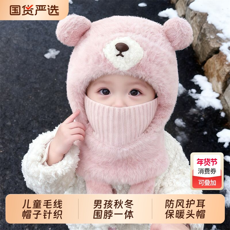 儿童宝宝帽子毛线针织女童男孩秋冬围脖一体连帽防风护耳保暖头帽