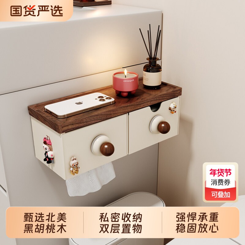 胡桃木卫生间厕纸盒浴室免打孔壁挂式纸巾盒厕所收纳抽卷纸置物架