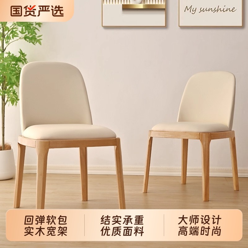 实木餐椅简约靠背椅现代家用餐桌椅椅子北欧餐厅轻奢软包凳子八角