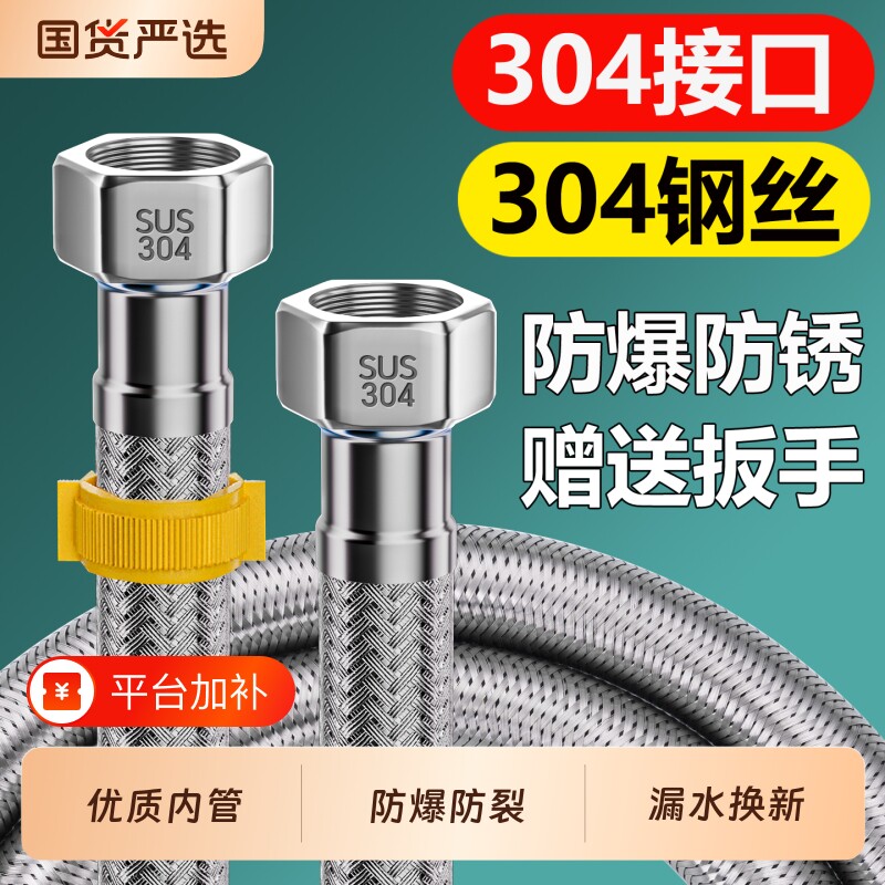 4分304不锈钢单冷热水器连接管水龙头进水软管高压马桶上水管防爆