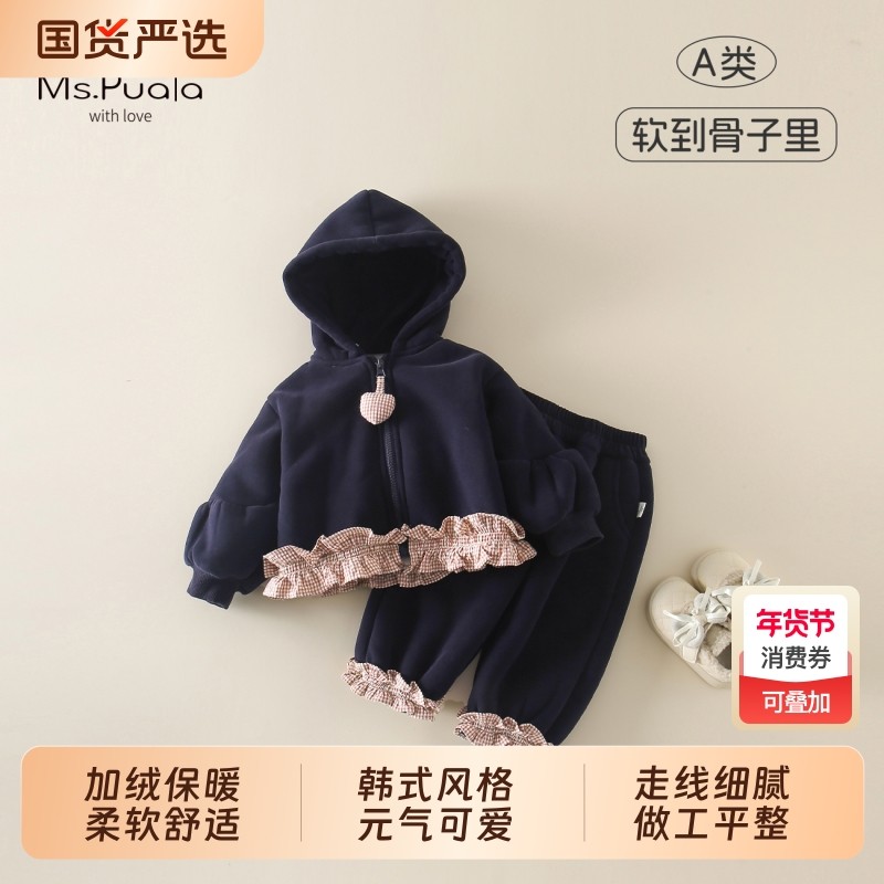 Ms.Puala女童宝宝套装加绒卫衣裤童装婴幼儿秋冬舒适两件套韩版,童装/婴儿装/亲子装,套装,淘宝优惠券,粉丝福利购,淘宝优惠卷