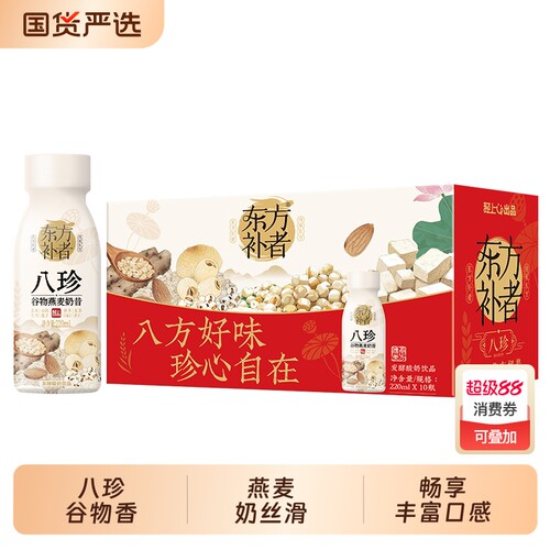 轻上八珍燕麦奶昔谷物饱腹代餐营养特添猴头菇米整箱装杏仁