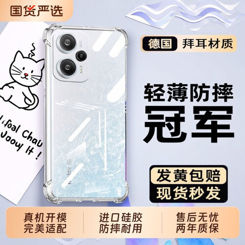 适用红米note12Turbo透明手机壳红米note15防摔note12T保护15套13R新款11防摔note13pro气囊turbo4/5透明壳