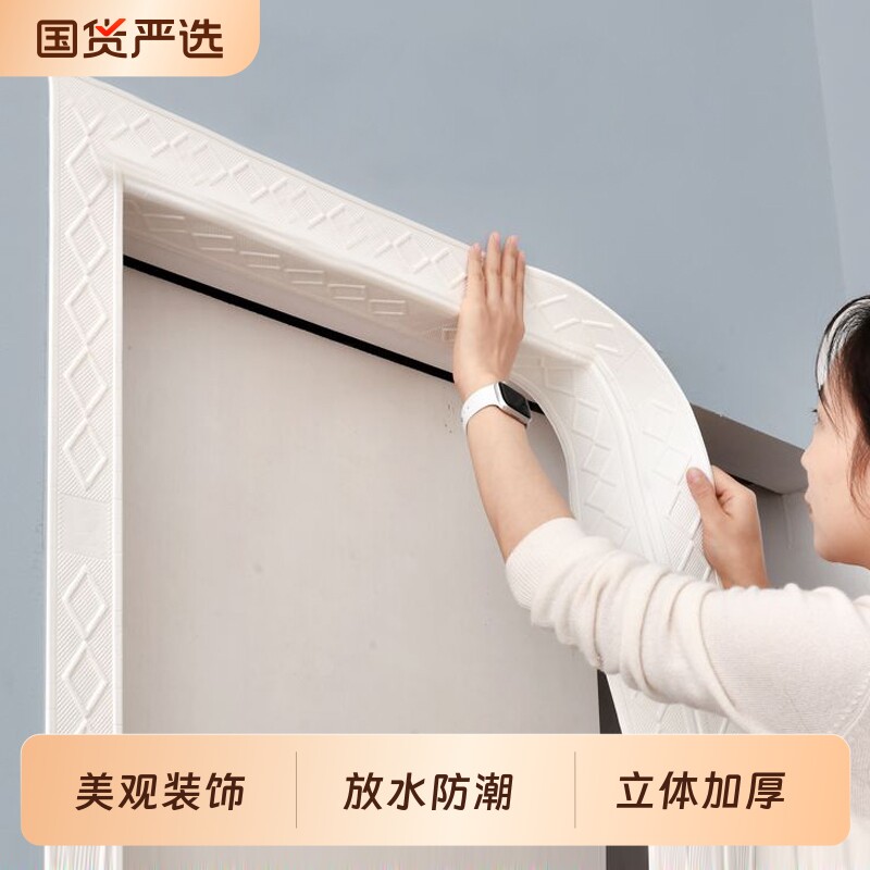 自粘阴阳角线3d立体墙贴石膏线条电视背景墙装饰条门框防水防撞