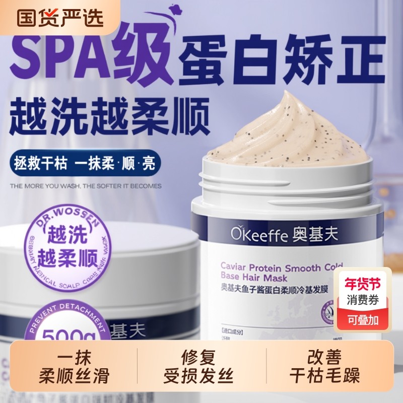 鱼子酱发膜修复干枯补水顺滑角蛋白矫正染烫受损毛躁正品品牌护发,美发护发/假发,发膜/蒸汽发膜/焗油膏,淘宝优惠券,粉丝福利购,淘宝优惠卷
